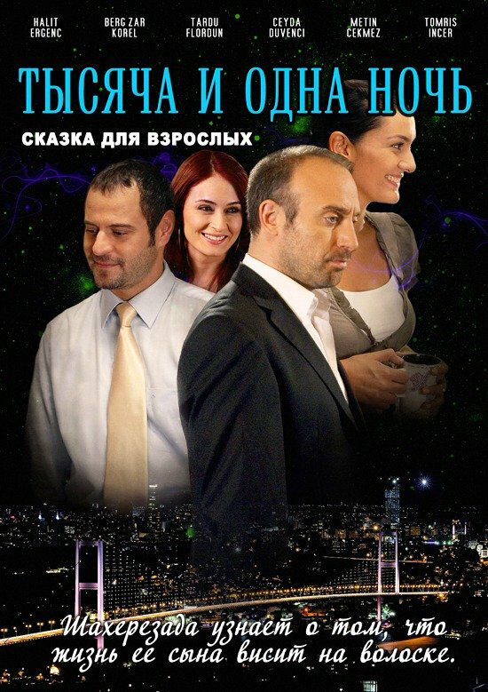 Постер сериала